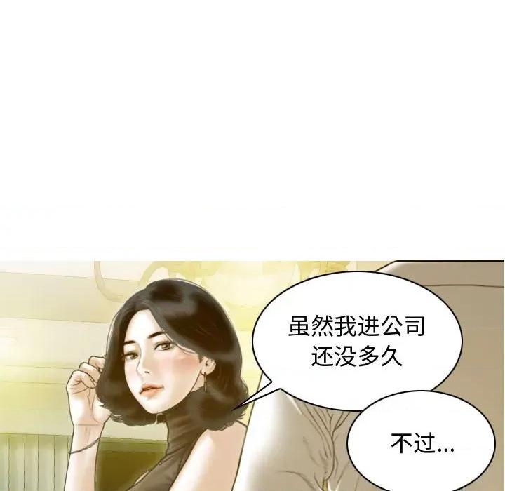 不可抗拒的吸引 不可抗拒的吸引-不可抗拒的吸引 第18话 第81页