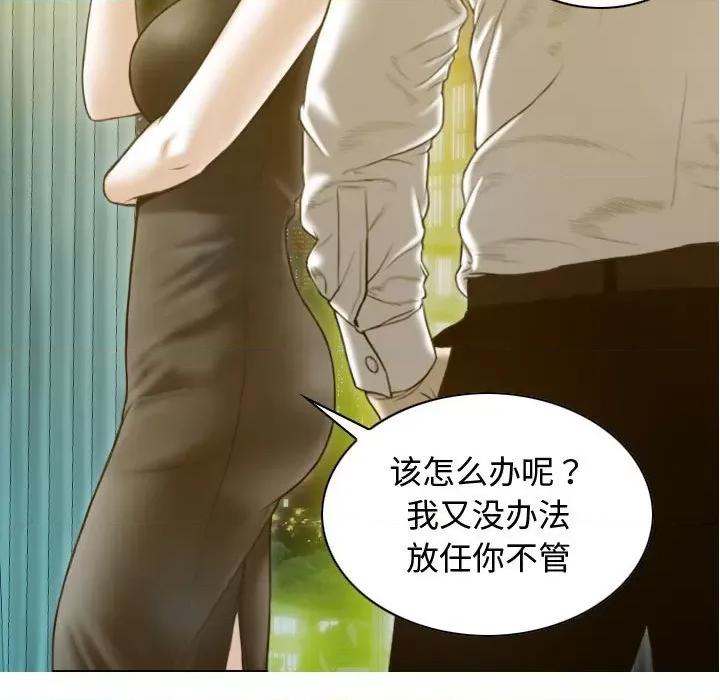 不可抗拒的吸引 不可抗拒的吸引-不可抗拒的吸引 第18话 第82页