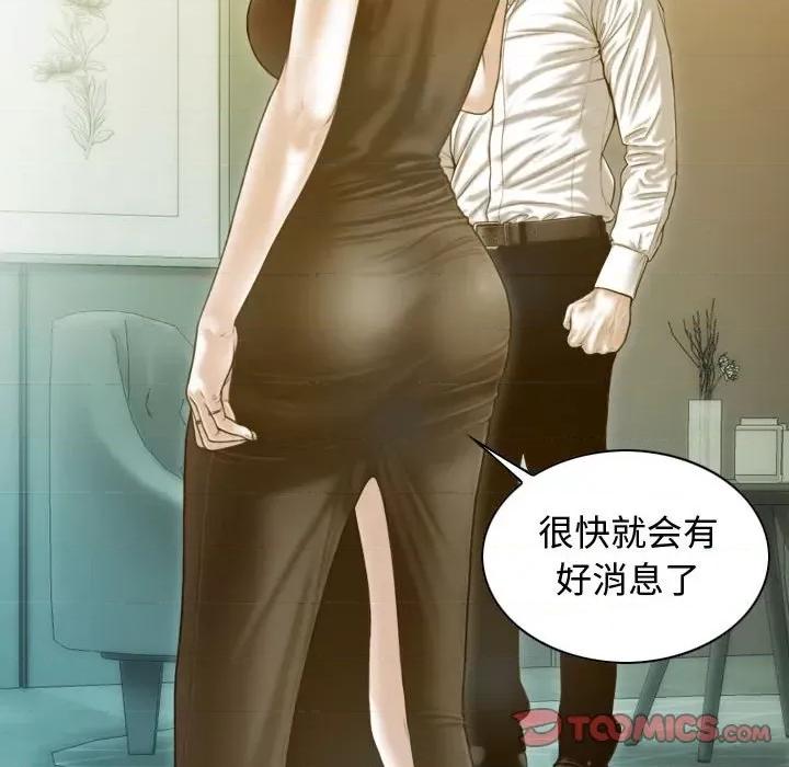 不可抗拒的吸引 不可抗拒的吸引-不可抗拒的吸引 第18话 第84页