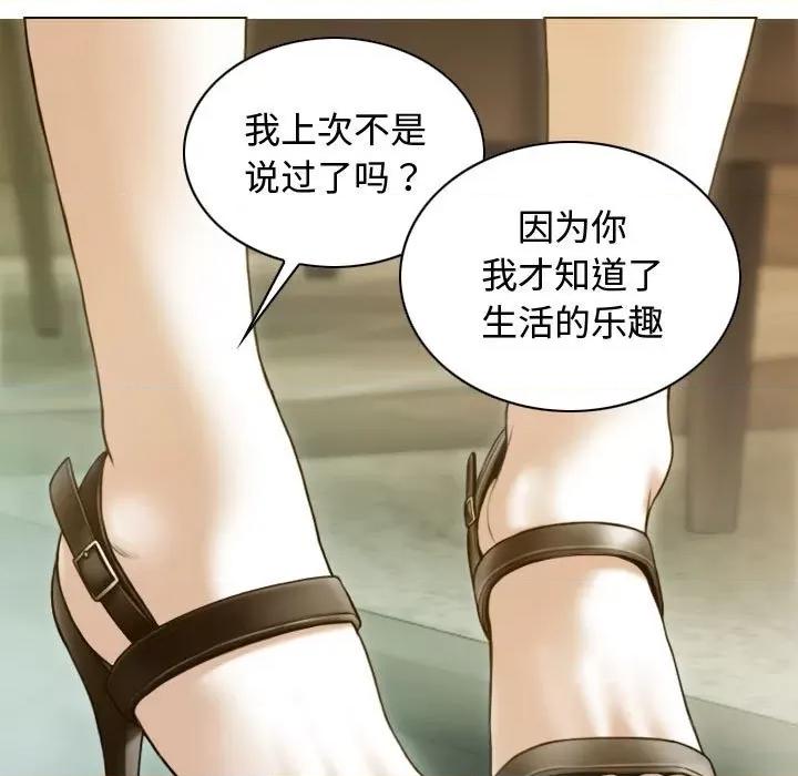 不可抗拒的吸引 不可抗拒的吸引-不可抗拒的吸引 第18话 第88页