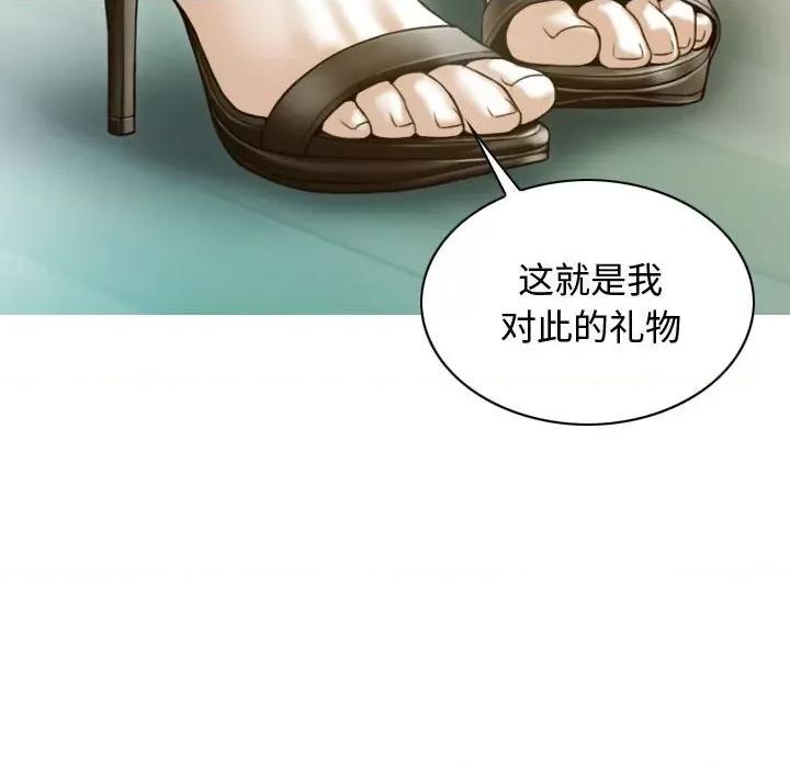 不可抗拒的吸引 不可抗拒的吸引-不可抗拒的吸引 第18话 第89页