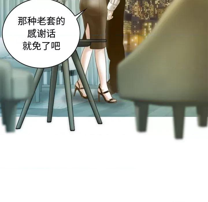 不可抗拒的吸引 不可抗拒的吸引-不可抗拒的吸引 第18话 第91页