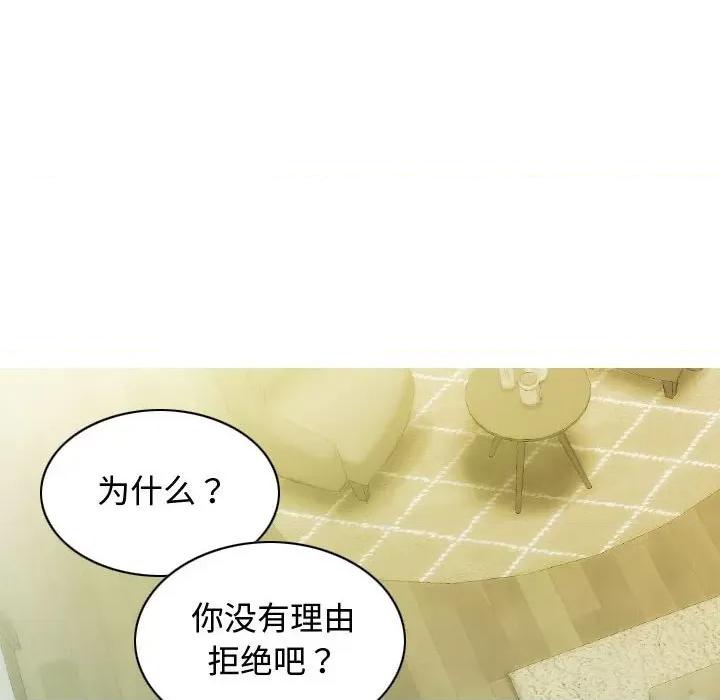 不可抗拒的吸引 不可抗拒的吸引-不可抗拒的吸引 第18话 第94页