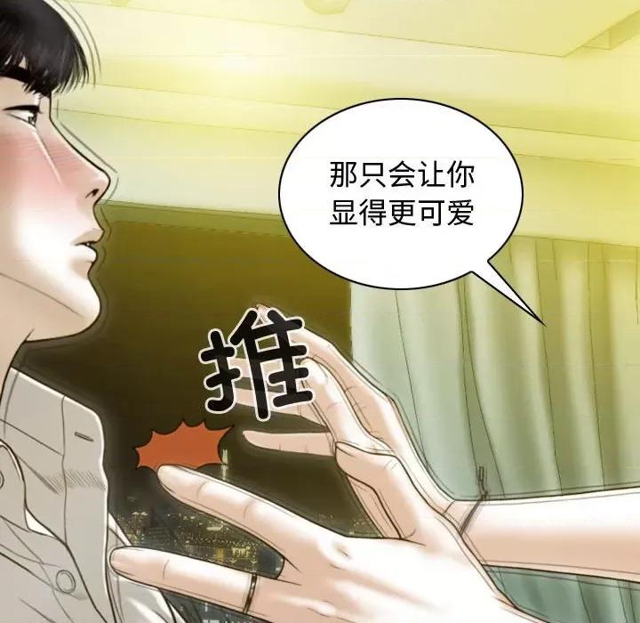 不可抗拒的吸引 不可抗拒的吸引-不可抗拒的吸引 第18话 第99页