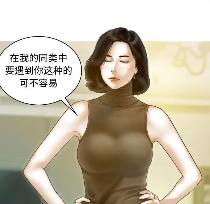 不可抗拒的吸引 不可抗拒的吸引-不可抗拒的吸引 第18话 第103页