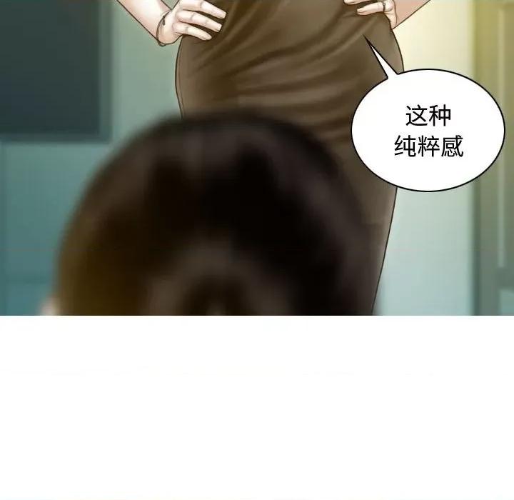 不可抗拒的吸引 不可抗拒的吸引-不可抗拒的吸引 第18话 第104页