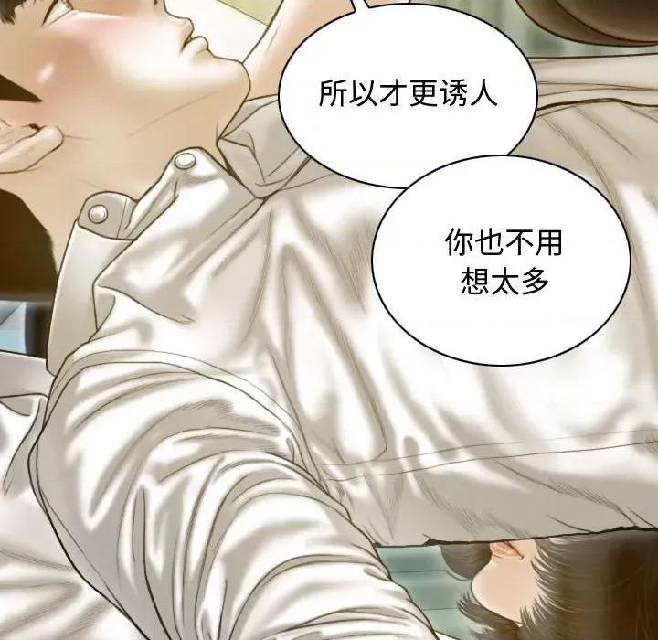 不可抗拒的吸引 不可抗拒的吸引-不可抗拒的吸引 第18话 第106页