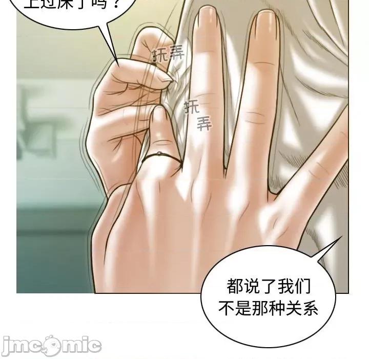 不可抗拒的吸引 不可抗拒的吸引-不可抗拒的吸引 第18话 第110页