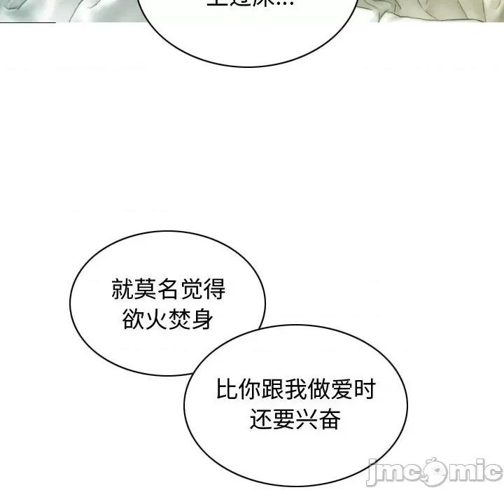 不可抗拒的吸引 不可抗拒的吸引-不可抗拒的吸引 第18话 第115页