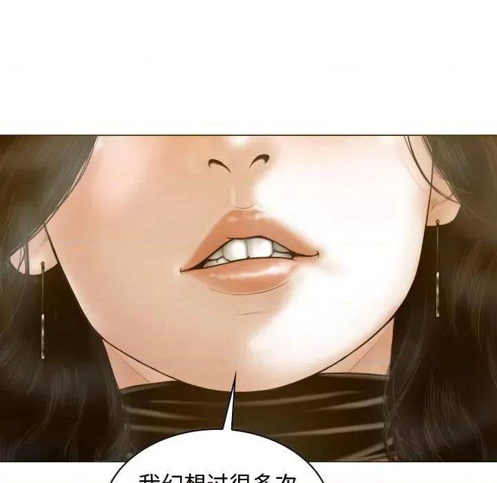 不可抗拒的吸引 不可抗拒的吸引-不可抗拒的吸引 第18话 第116页