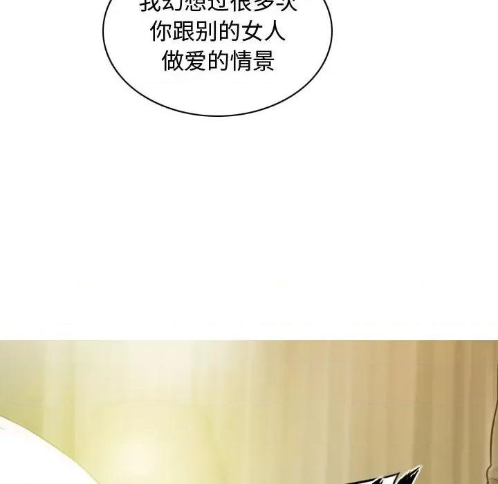 不可抗拒的吸引 不可抗拒的吸引-不可抗拒的吸引 第18话 第117页