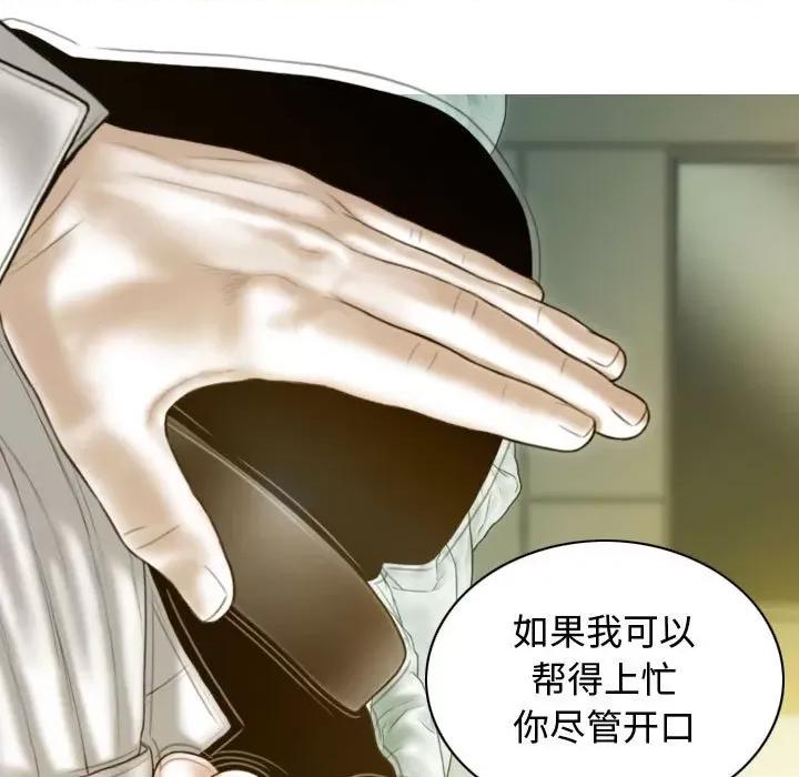 不可抗拒的吸引 不可抗拒的吸引-不可抗拒的吸引 第18话 第122页