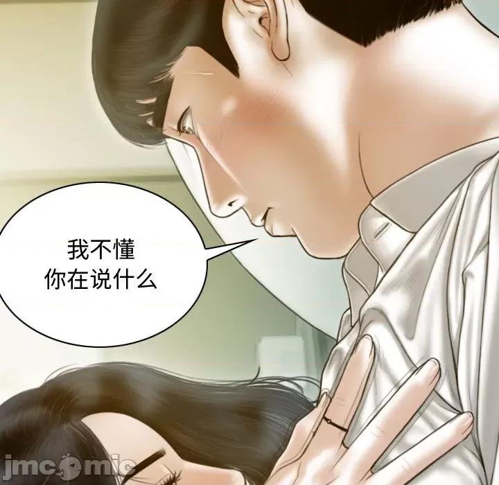 不可抗拒的吸引 不可抗拒的吸引-不可抗拒的吸引 第18话 第125页