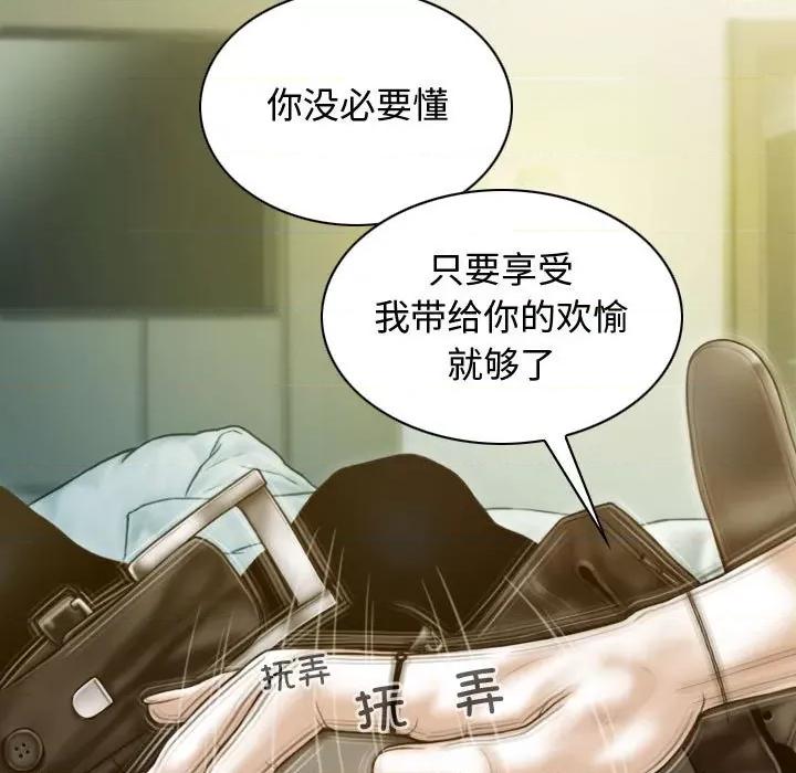 不可抗拒的吸引 不可抗拒的吸引-不可抗拒的吸引 第18话 第127页