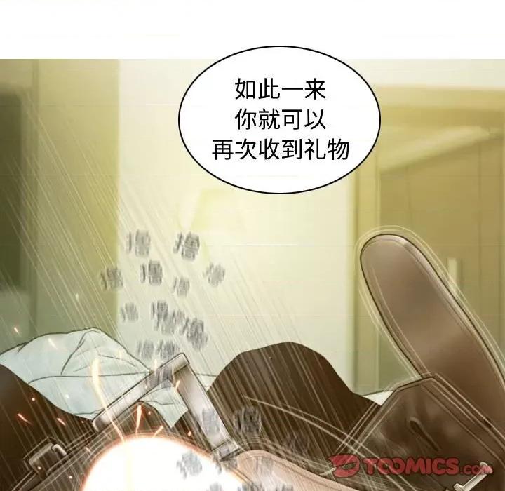 不可抗拒的吸引 不可抗拒的吸引-不可抗拒的吸引 第18话 第129页