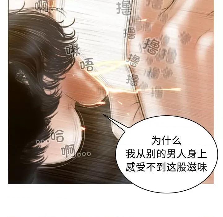 不可抗拒的吸引 不可抗拒的吸引-不可抗拒的吸引 第18话 第134页