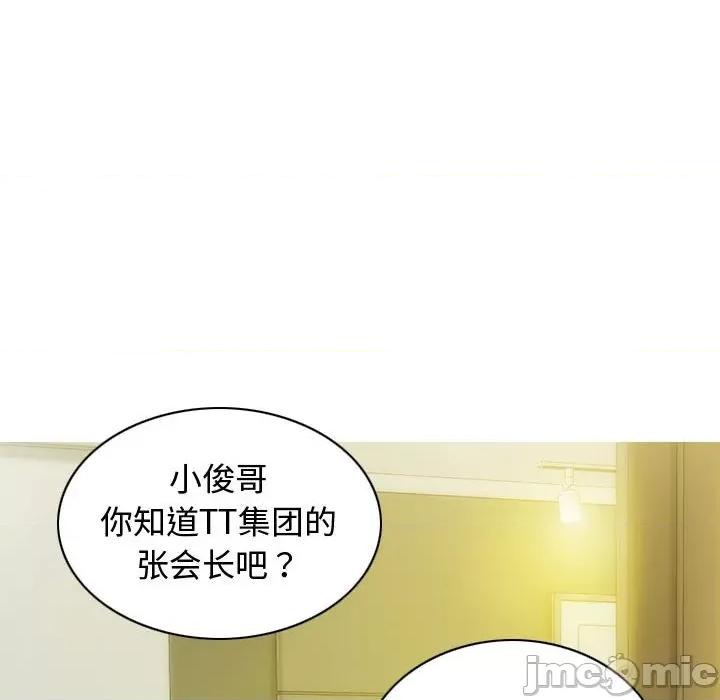 不可抗拒的吸引 不可抗拒的吸引-不可抗拒的吸引 第18话 第135页