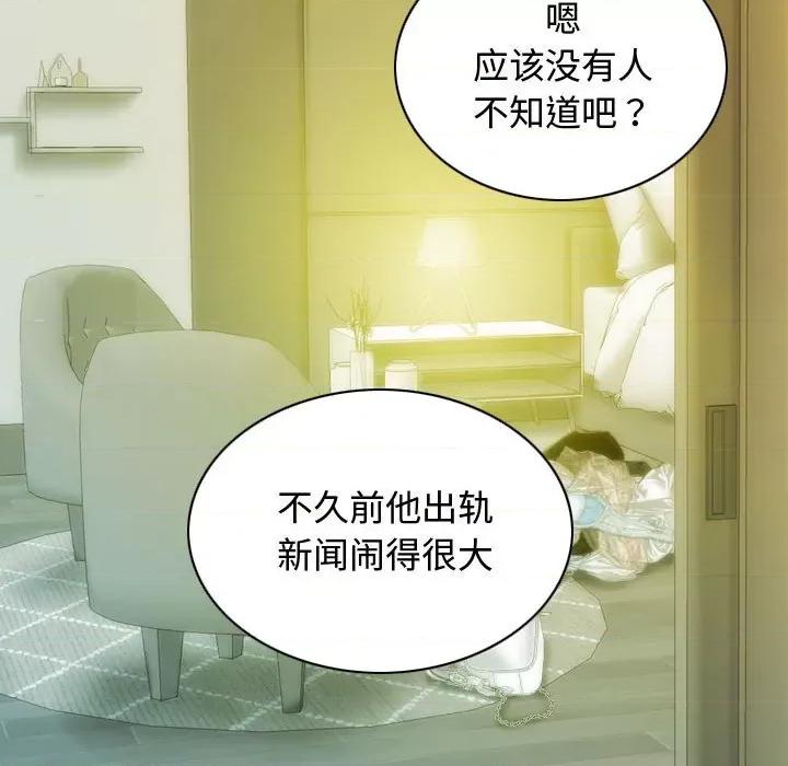 不可抗拒的吸引 不可抗拒的吸引-不可抗拒的吸引 第18话 第136页