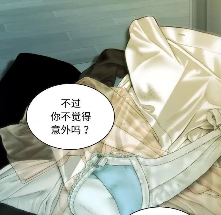 不可抗拒的吸引 不可抗拒的吸引-不可抗拒的吸引 第18话 第137页