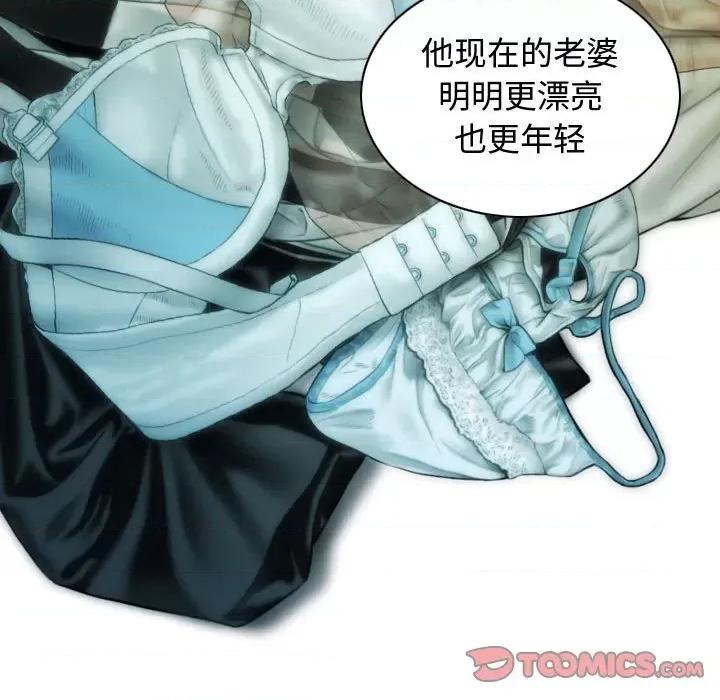 不可抗拒的吸引 不可抗拒的吸引-不可抗拒的吸引 第18话 第138页