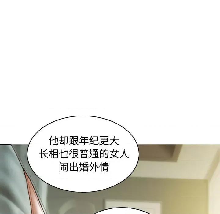 不可抗拒的吸引 不可抗拒的吸引-不可抗拒的吸引 第18话 第139页