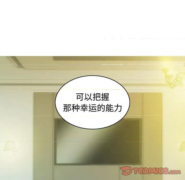 不可抗拒的吸引 不可抗拒的吸引-不可抗拒的吸引 第18话 第156页