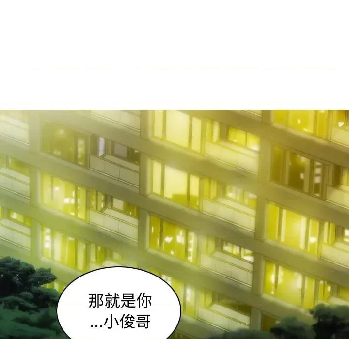 不可抗拒的吸引 不可抗拒的吸引-不可抗拒的吸引 第18话 第158页