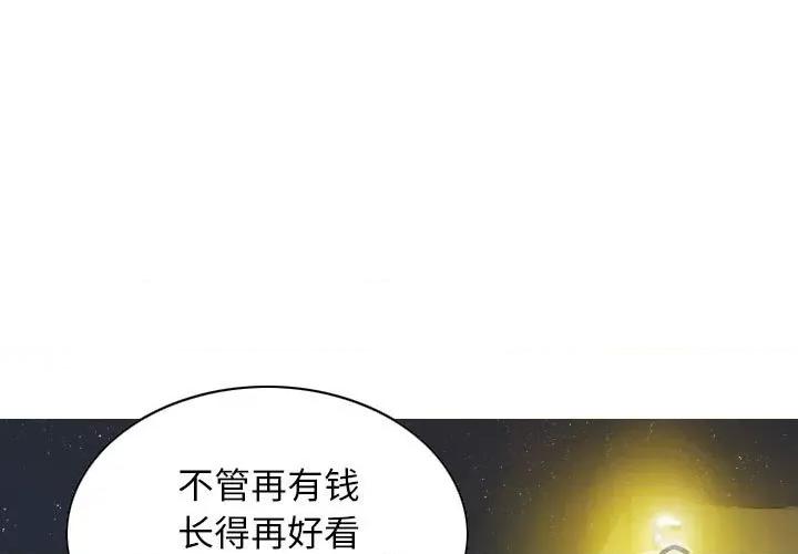 不可抗拒的吸引 不可抗拒的吸引-不可抗拒的吸引 第19话 第1页