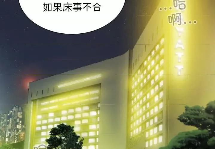 不可抗拒的吸引 不可抗拒的吸引-不可抗拒的吸引 第19话 第2页