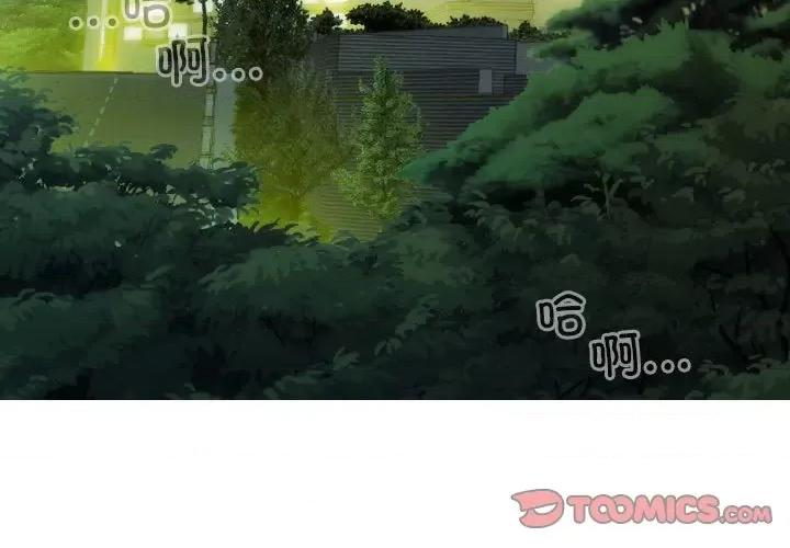不可抗拒的吸引 不可抗拒的吸引-不可抗拒的吸引 第19话 第3页