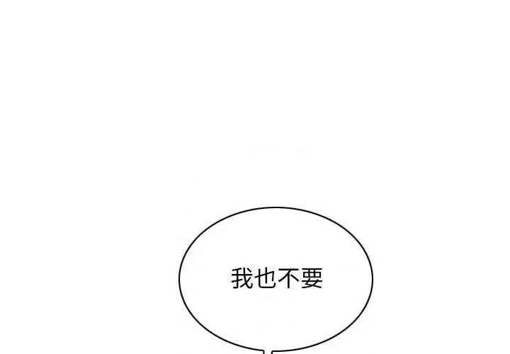 不可抗拒的吸引 不可抗拒的吸引-不可抗拒的吸引 第19话 第4页