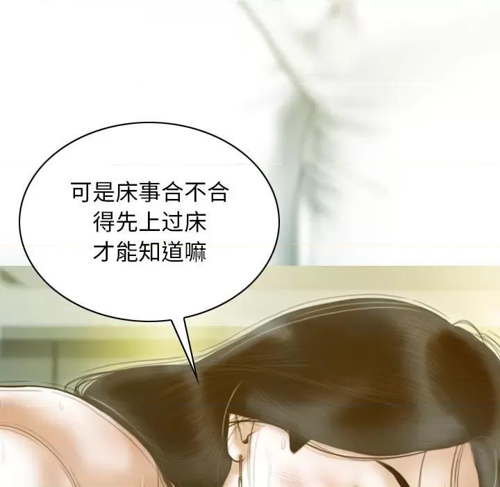 不可抗拒的吸引 不可抗拒的吸引-不可抗拒的吸引 第19话 第7页