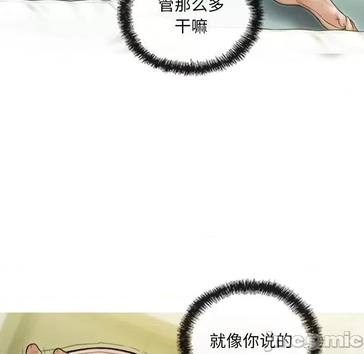 不可抗拒的吸引 不可抗拒的吸引-不可抗拒的吸引 第19话 第15页