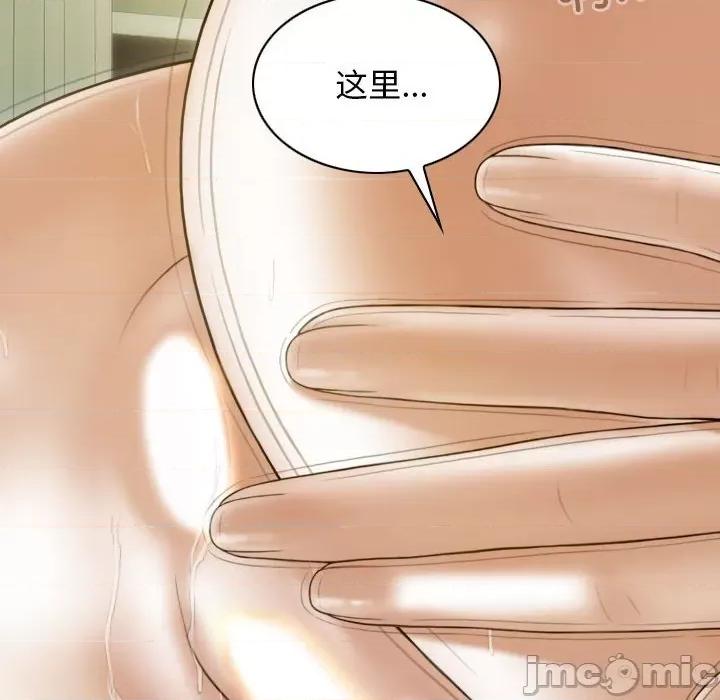 不可抗拒的吸引 不可抗拒的吸引-不可抗拒的吸引 第19话 第20页