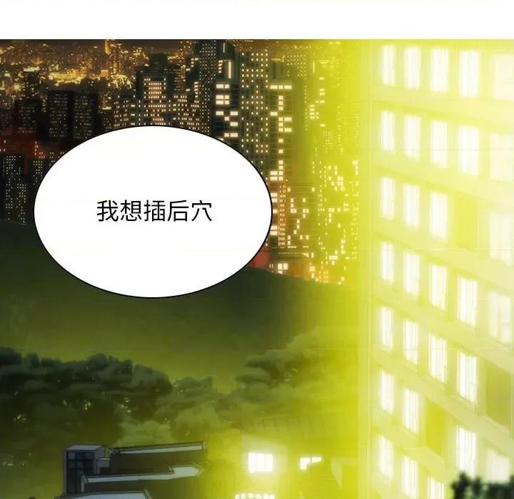 不可抗拒的吸引 不可抗拒的吸引-不可抗拒的吸引 第19话 第22页
