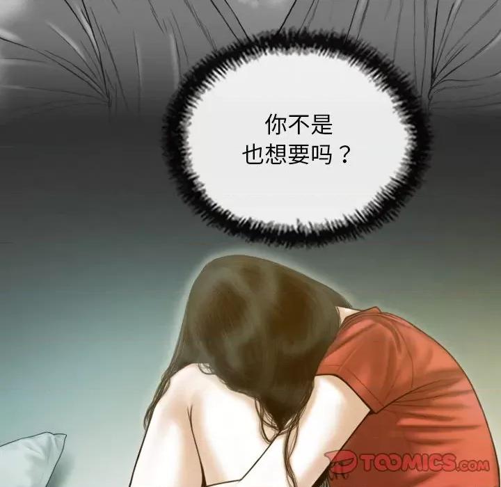 不可抗拒的吸引 不可抗拒的吸引-不可抗拒的吸引 第19话 第39页