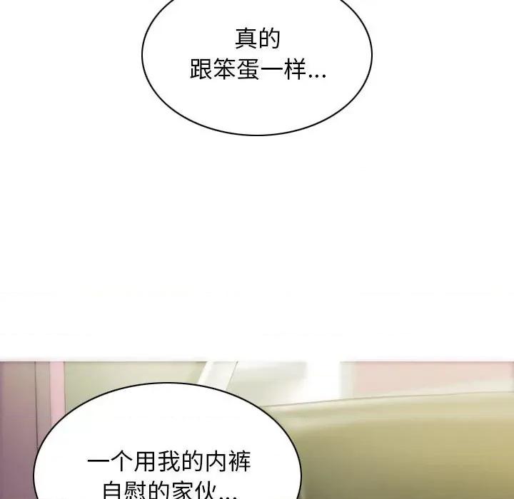 不可抗拒的吸引 不可抗拒的吸引-不可抗拒的吸引 第19话 第41页
