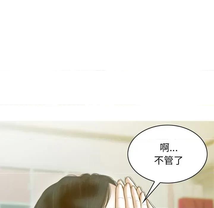 不可抗拒的吸引 不可抗拒的吸引-不可抗拒的吸引 第19话 第43页