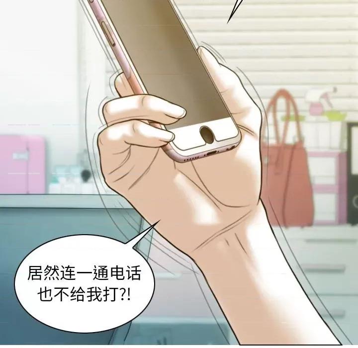 不可抗拒的吸引 不可抗拒的吸引-不可抗拒的吸引 第19话 第46页