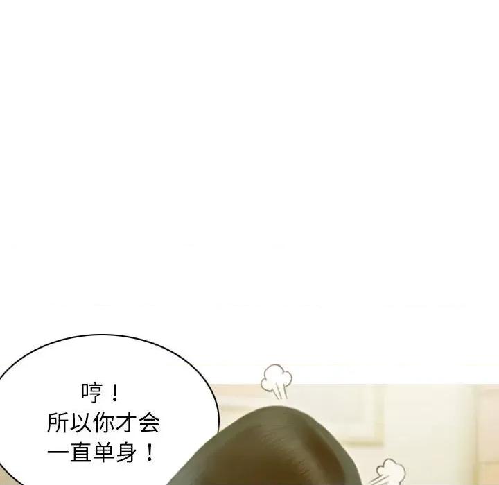 不可抗拒的吸引 不可抗拒的吸引-不可抗拒的吸引 第19话 第47页