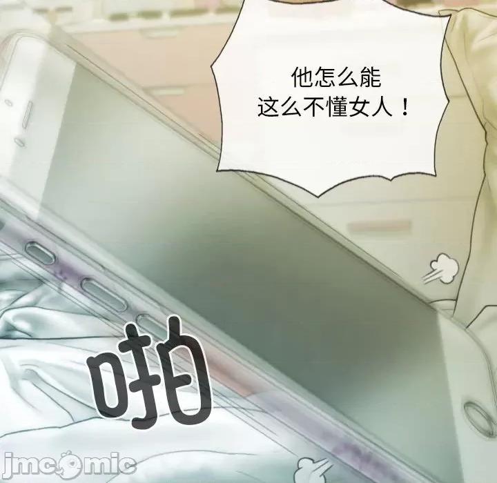 不可抗拒的吸引 不可抗拒的吸引-不可抗拒的吸引 第19话 第50页