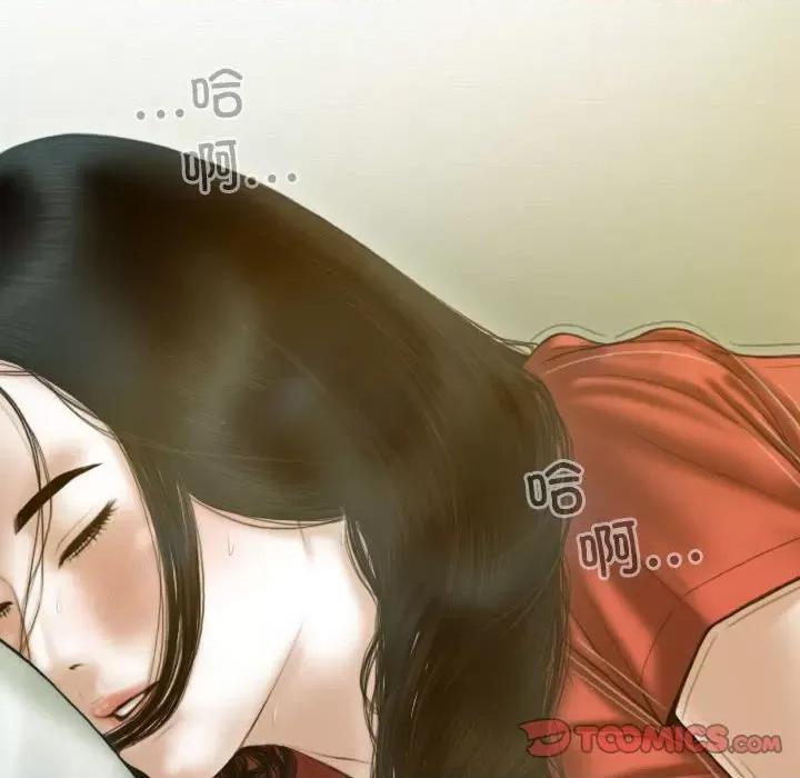 不可抗拒的吸引 不可抗拒的吸引-不可抗拒的吸引 第19话 第66页