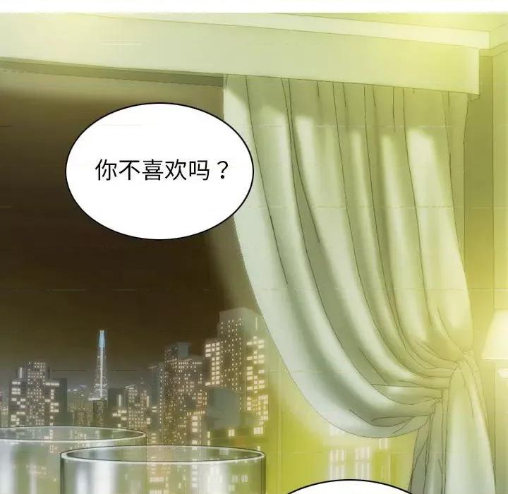 不可抗拒的吸引 不可抗拒的吸引-不可抗拒的吸引 第19话 第77页