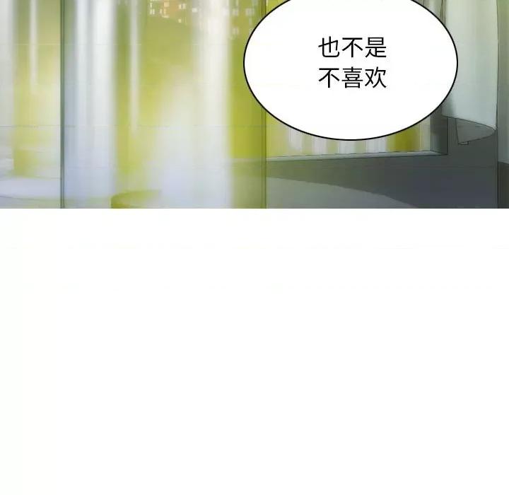 不可抗拒的吸引 不可抗拒的吸引-不可抗拒的吸引 第19话 第78页