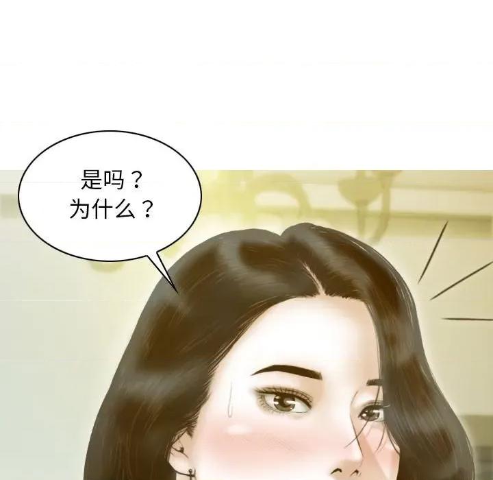 不可抗拒的吸引 不可抗拒的吸引-不可抗拒的吸引 第19话 第81页