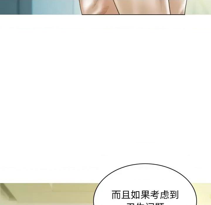 不可抗拒的吸引 不可抗拒的吸引-不可抗拒的吸引 第19话 第87页