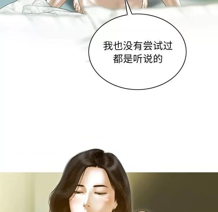 不可抗拒的吸引 不可抗拒的吸引-不可抗拒的吸引 第19话 第89页