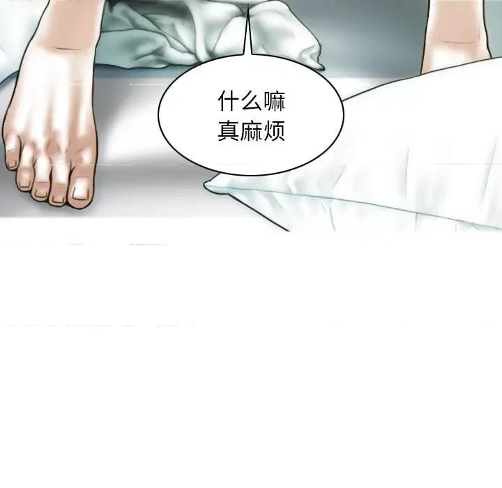 不可抗拒的吸引 不可抗拒的吸引-不可抗拒的吸引 第19话 第91页