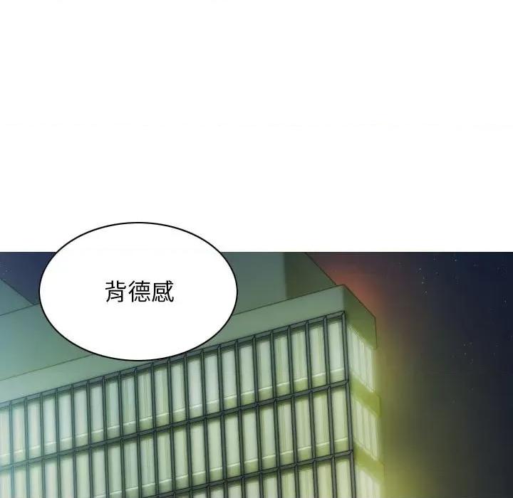 不可抗拒的吸引 不可抗拒的吸引-不可抗拒的吸引 第19话 第94页