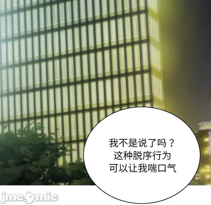 不可抗拒的吸引 不可抗拒的吸引-不可抗拒的吸引 第19话 第95页